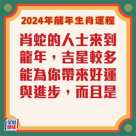 2024免年運程|司徒法正2024龍年運程│12生肖運勢完整版+司徒法正。